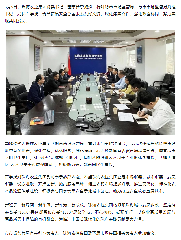 乐动(中国)集团党委书记、董事长李鸿斌一行拜访市市场监管局.png